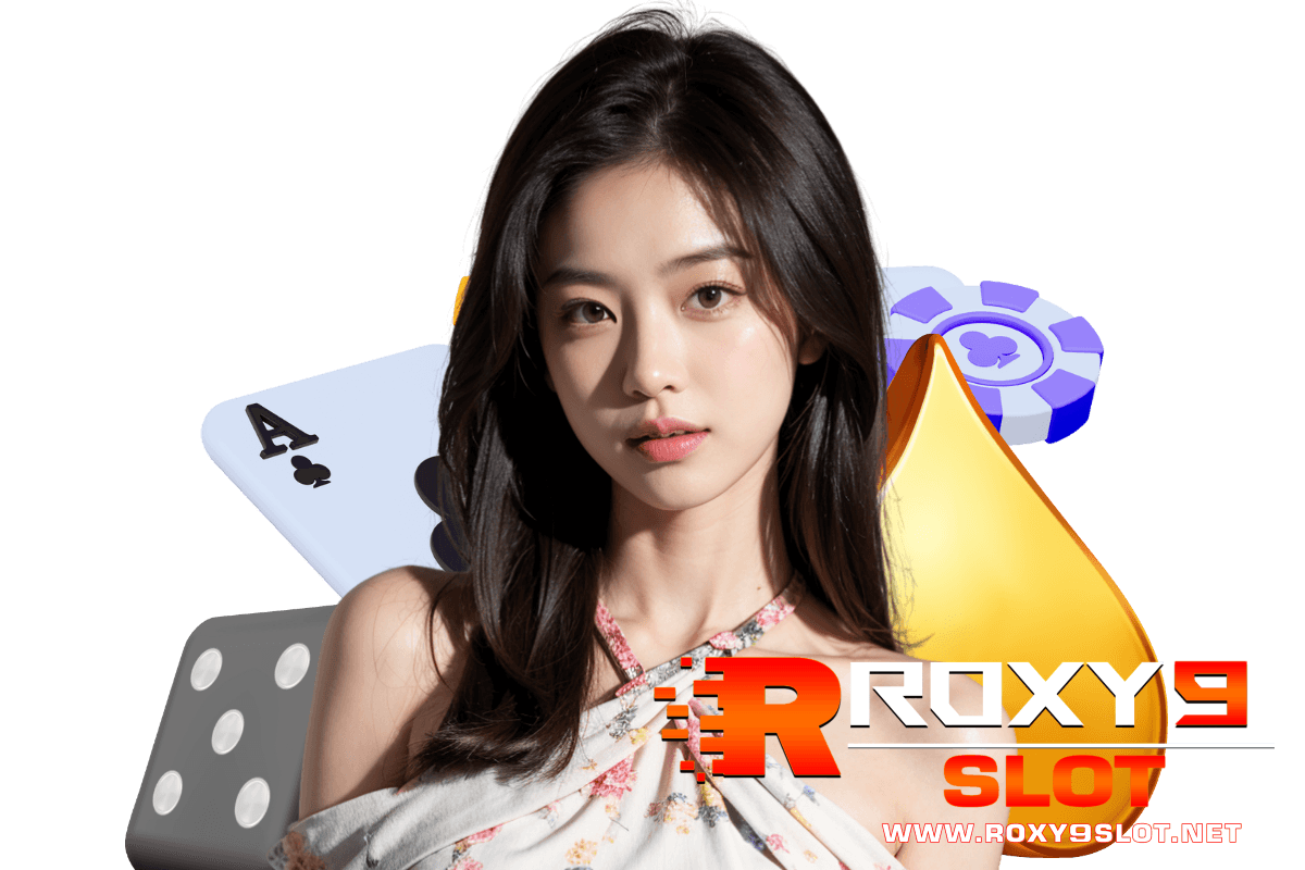 roxy9 slot แจกเครดิตฟรี